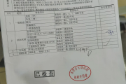 西安市华为入职体检检查那些项目
