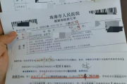 西安市教师资格证体检咨询