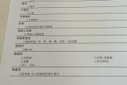 西安市江西工行体检，有疑问进