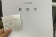 西安市华为入职体检成都